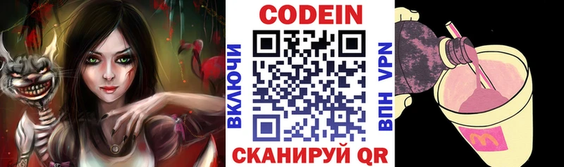 ссылка на мегу зеркало  Рыбинск  Кодеиновый сироп Lean напиток Lean (лин) 