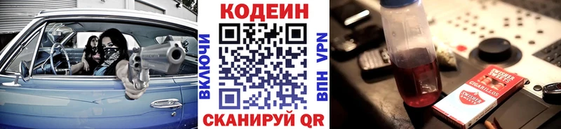 Кодеиновый сироп Lean напиток Lean (лин) Рыбинск
