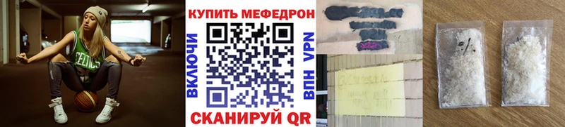 Меф  Рыбинск