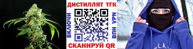 купить закладку  дарк нет Telegram  Дистиллят ТГК жижа  Рыбинск 