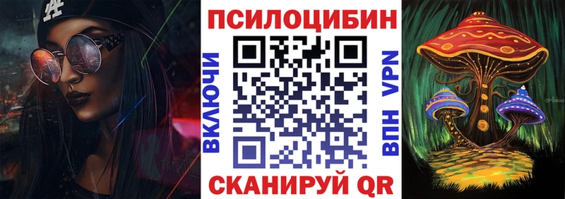 Псилоцибиновые грибы мухоморы  Рыбинск 
